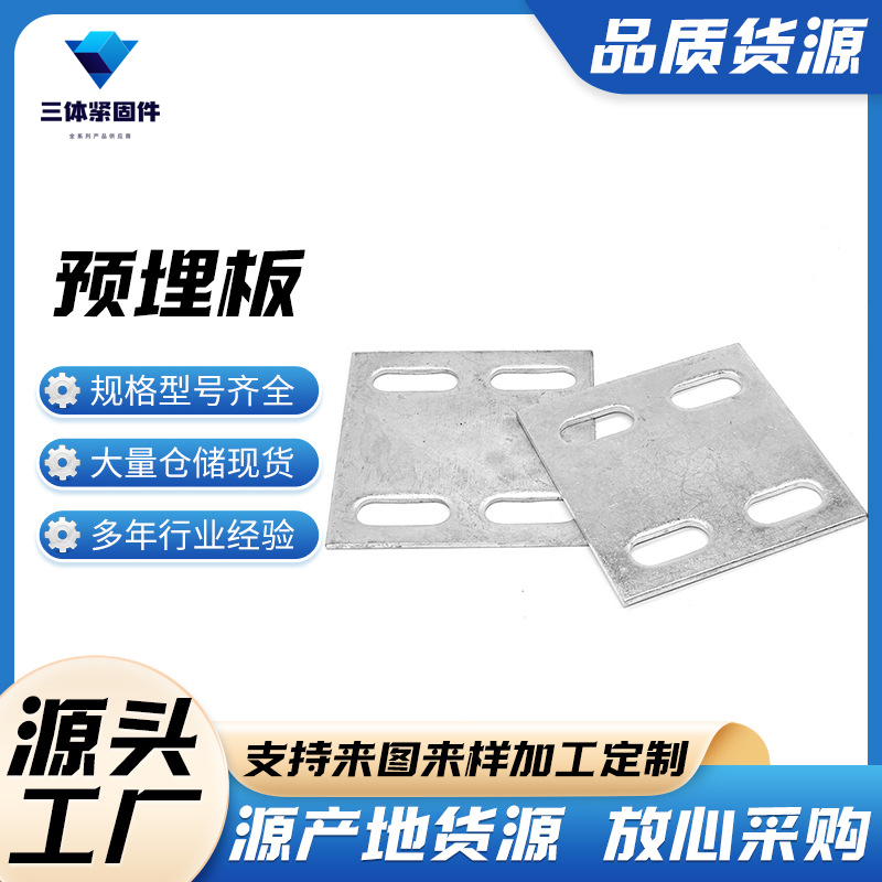 民勤三体金属制品